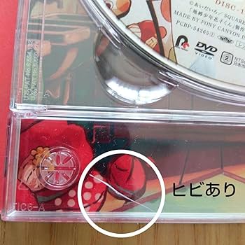 Amazon.co.jp: 地縛少年花子くんDVD 上巻 CD.DVD2枚組 放課後